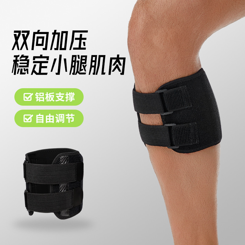 防扭伤运动护膝钢板支撑固定小腿肌肉健身举重膝关节加压防护护具|undefined