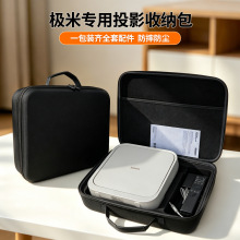 适用于极米Z6X第五代投影仪收纳包硬壳保护Z6X-5投影机露营便携包