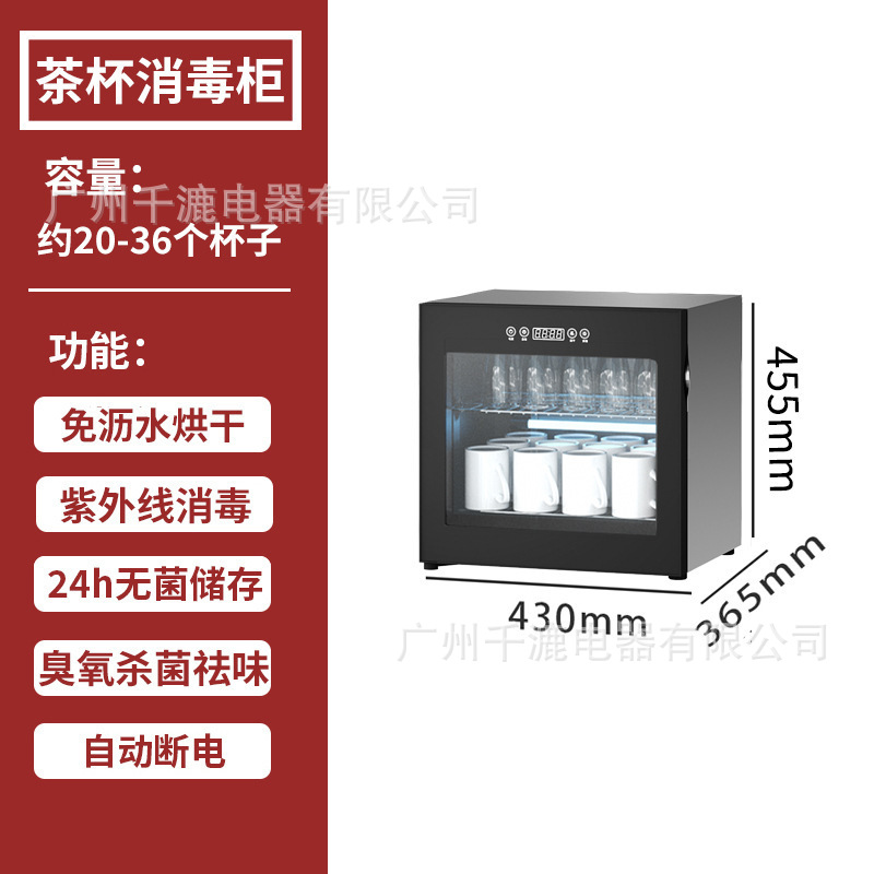 Tea Cup Tea Set Disinfection Cabinet Small Mini Desktop Uv Home Office Tea Room Tea Ceremony