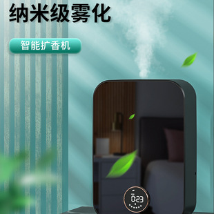 Cross-Border Hot Selling Smart Home Aromatherapy Machine Hotel Fragrance Machine Office Fragrance Machine Deodorizing Purifying Diffuser