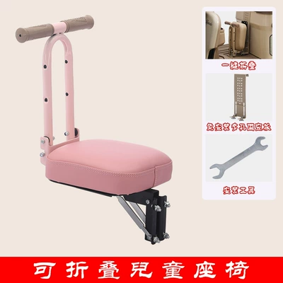 Electric Tricycle Front-Mounted Child – Electric car child seat - tricycle-handlebar-model-pink-punch-free-accessories