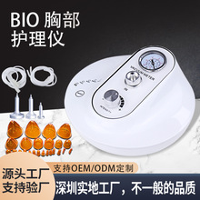 丰胸仪胸部护理仪BIO美容仪女性塑体电动负压真空拔罐美容仪器