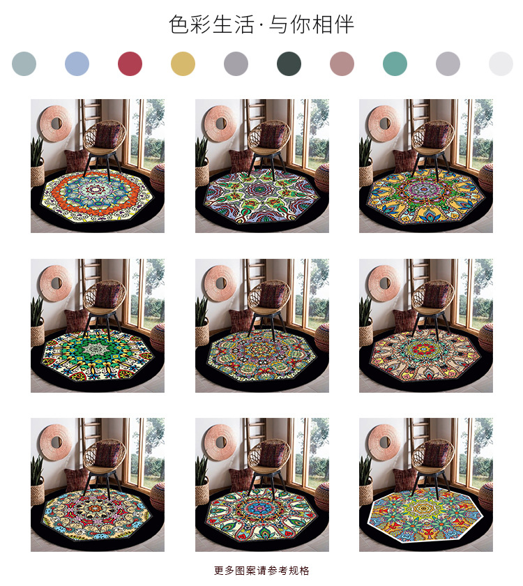 圆形地毯,曼陀罗地毯,民族风地毯,地毯地垫,茶几垫