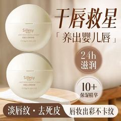 軽やかで潤いのあるリップマスク、唇のしわを薄くし、ピンク色に、保湿、べたつかない、乾燥防止、水分補給リップマスク、リップクリーム