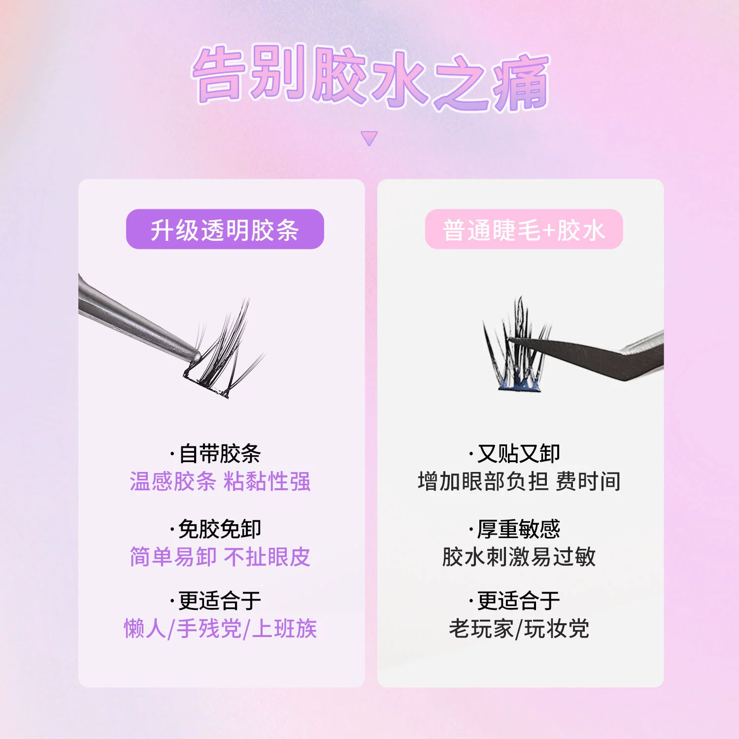 Carefully selected Yunduo Little Devil false eyelashes, no removal, self-grafting, lazy segmented comic eyelashes, glue-free and convenient