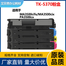 �m�þ���TK-5370�ۺ� Kyocera ECOSYS PA3500cx/MA3500cixī��