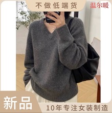 v领100羊毛衫女秋冬宽松软糯低领加厚打底休闲毛衣慵懒羊毛上衣
