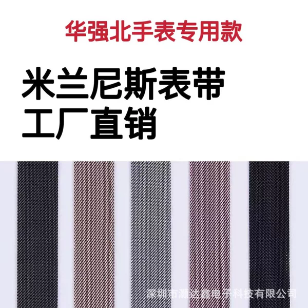Suitable for iwatch Milano Nice Strap Stainless Steel Magnetic Watch Strap Apple Milano Smart Watch Strap