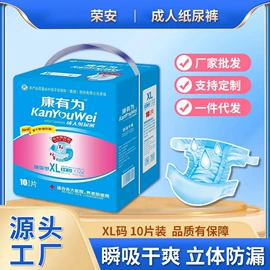 成人纸尿裤;成人护理垫;纸尿片