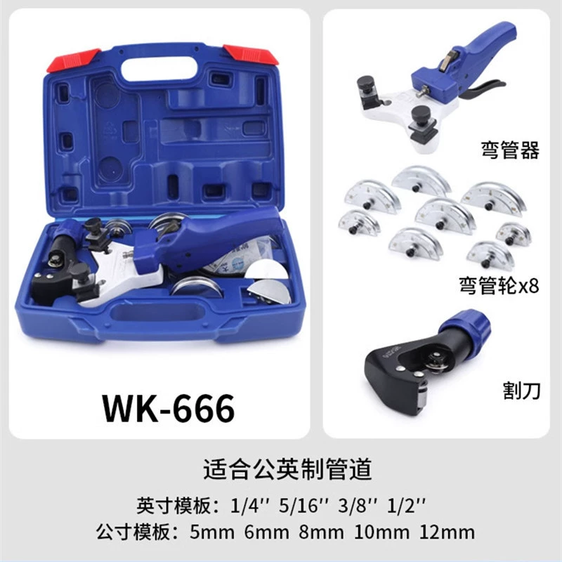 Оригинальные товары Dasheng Комбинированный трубогиб для медных труб WK-666 Ручной трубогиб 5-12 мм Специально для кондиционирования воздуха Медная труба