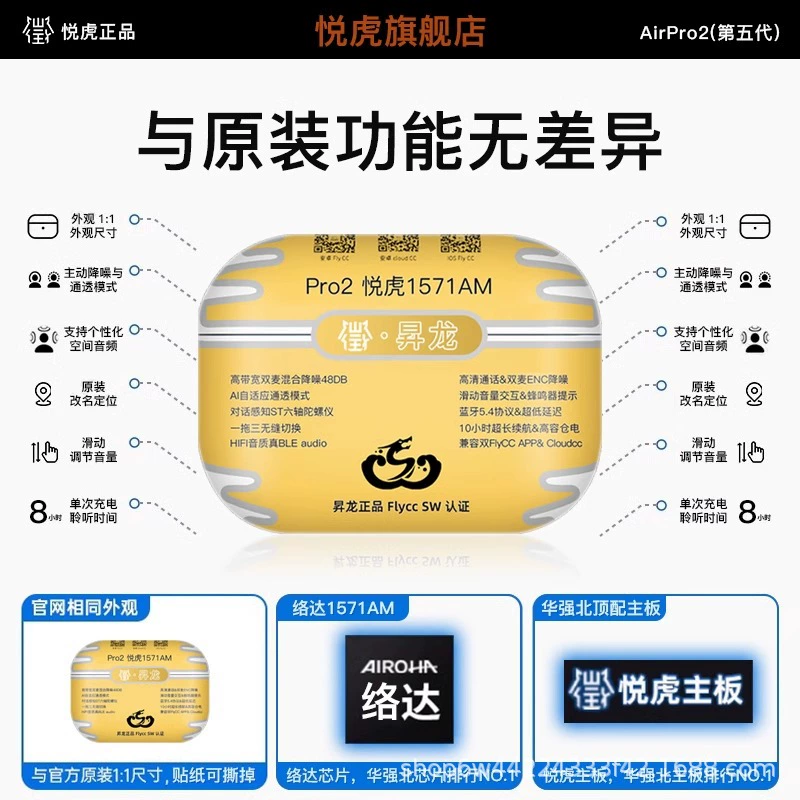 悦虎 Apple, совместимые наушники pro, bluetooth, pro2, Android