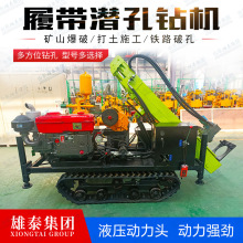 履带DTH潜孔钻机雄泰出口水井钻机液压钻井机打井机PDC磨碎钻孔