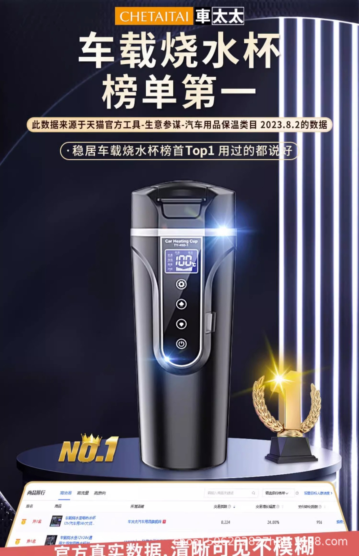 Intelligent car electric heating cup car heating cup thermos 12V24V universal portable
