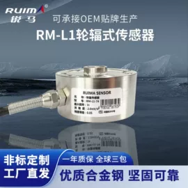 称重传感器;其他传感器;力传感器