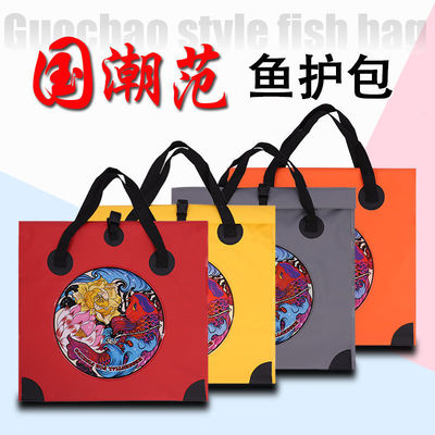 鱼护包钓鱼手提袋黑坑鱼包活鱼袋渔具加厚鱼护袋涂胶鱼护