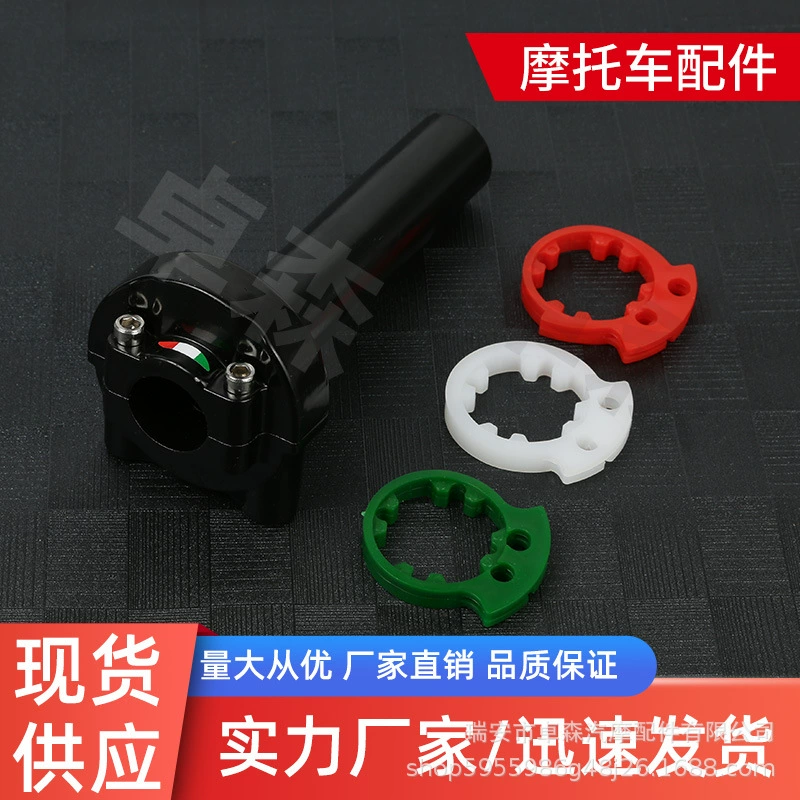 Wenzhou motorcycle large screw oil acceleration throttle handlebar switch handlebar double throttle handle cover aluminum alloy cross-border