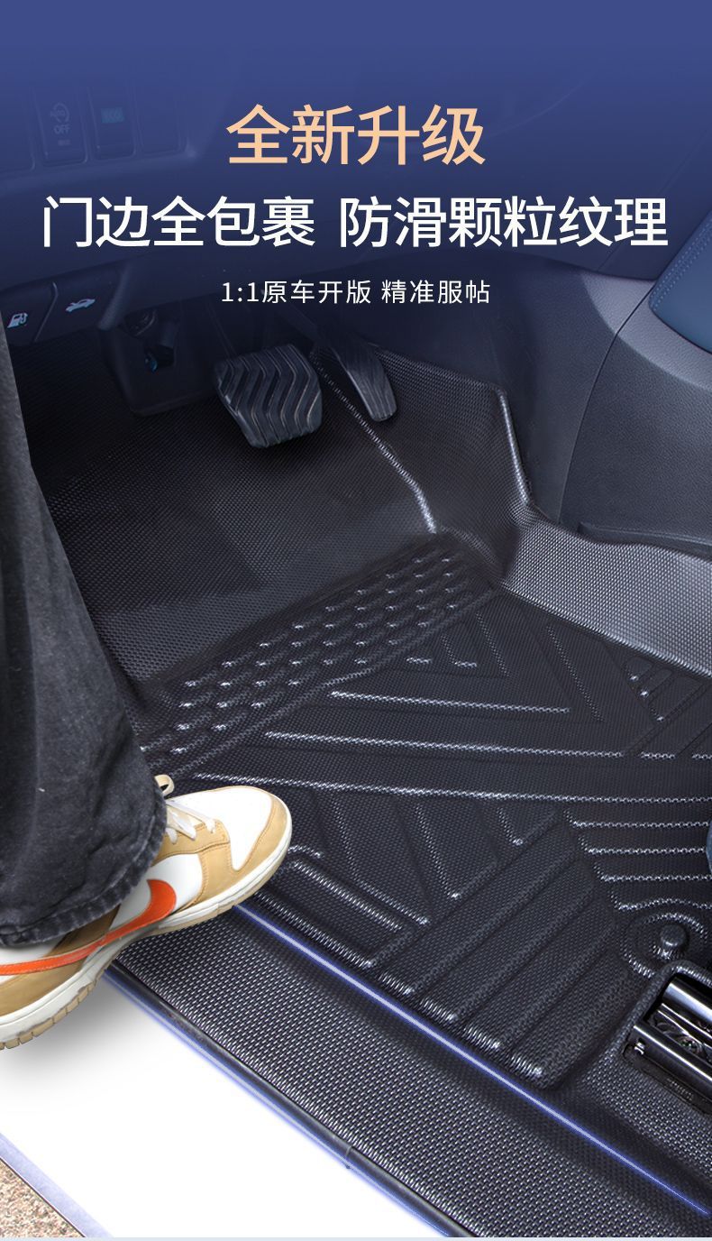 Suitable for Changan Auchan X5Plus Floor Mats Tpe Surround Package Threshold Auchan X5 Trunk Mat Car Decoration
