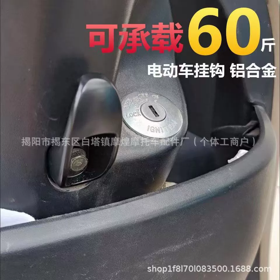 Электрический автомобиль мотоцикл маленький черепаха король универсальный шлем крючок маленький овечий крюк