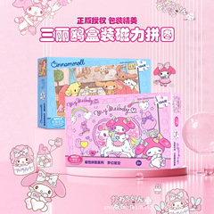 三丽鸥磁力拼图儿童磁性平图美乐蒂玉桂狗3到6岁女孩益智早教玩具