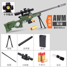 儿童AWM软弹枪92厘米军绿拉栓抛壳狙击枪男孩吃鸡装备仿真玩具枪