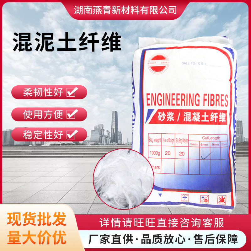 混泥土纤维 砂浆混凝土阻裂合成纤维改性聚丙烯纤维工程阻裂纤维