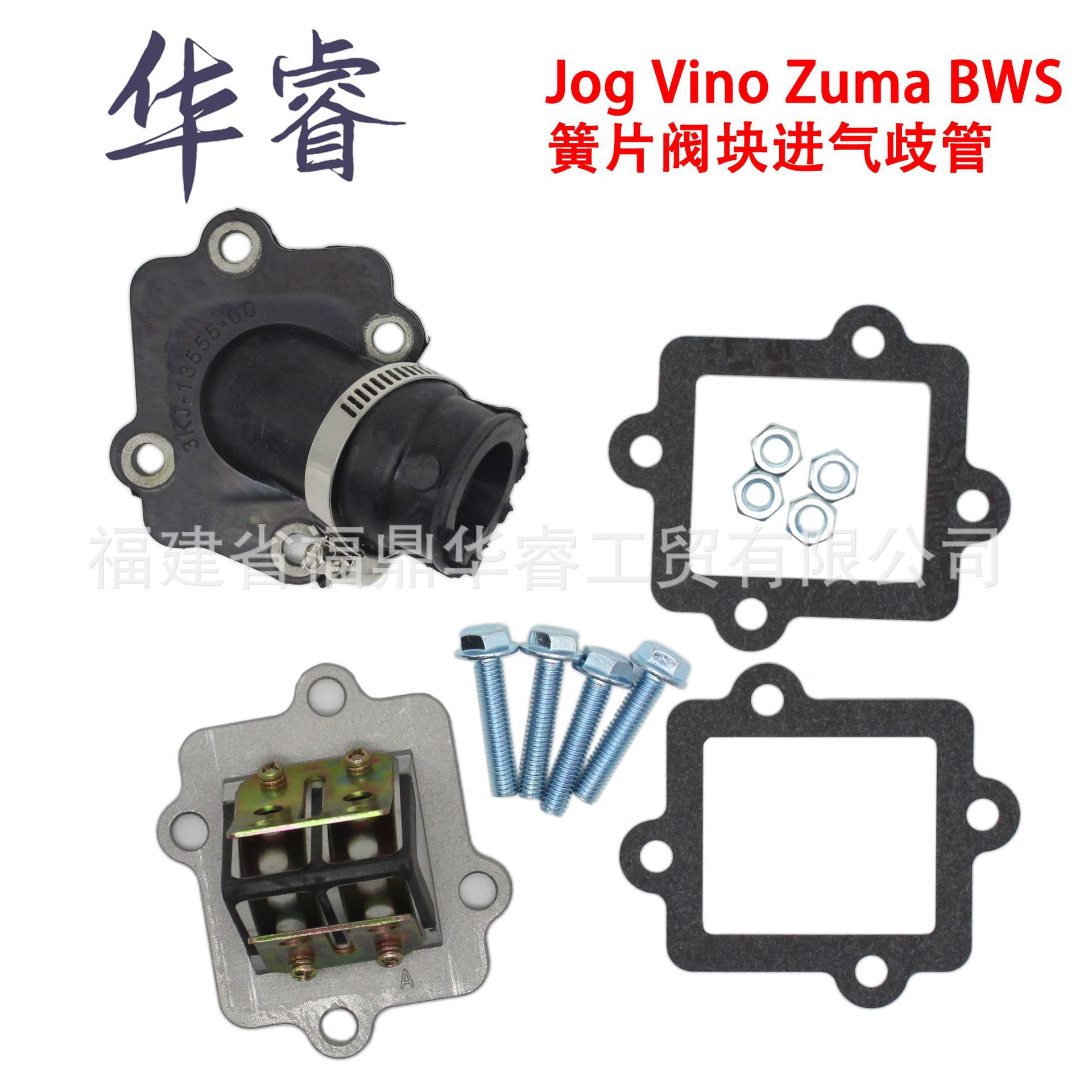 Motorcycle Accessories Intake Manifold Reed Valve Suitable for Yamaha Jog 50Cc 2 Stroke Scooter