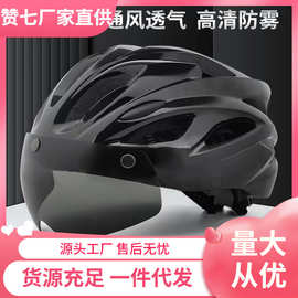 自行车骑行头盔磁吸风镜镜片成型山地男女安全帽一体单车夏季公路