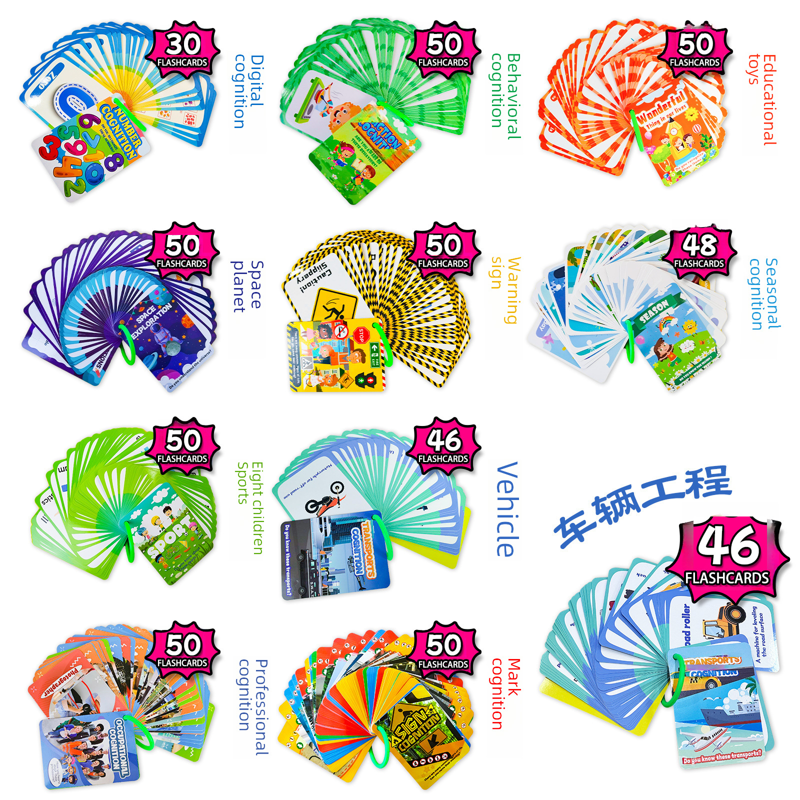 46 pieces of engineering vehicle children's literacy cognitive flash cards for cross-border early education Montessori kindergarten intelligent toys educational cards