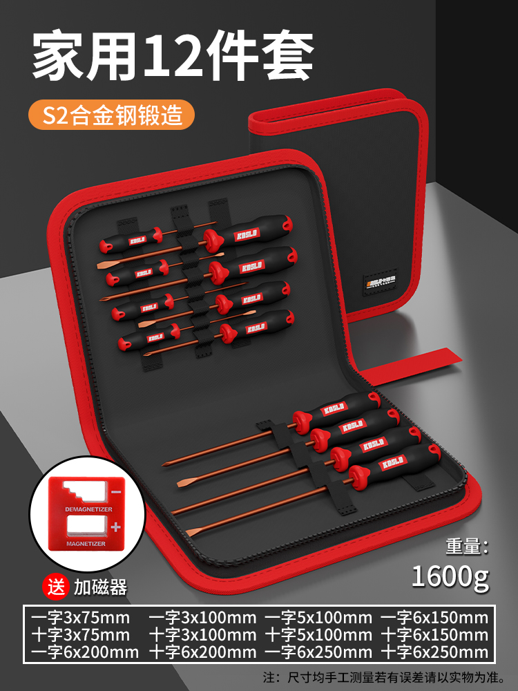 Juego de destornillador, herramienta de combinación de destornillador cruzado para el hogar, destornillador de flor de ciruelo hexagonal de grado industrial de alta dureza