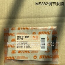 ����STIHL˹�ٶ�MS382�;�MS381��ľ�⻯��������Ĥ1128 121 4802