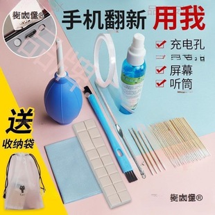 Mobile Phone Dust Cleaning Kit Cleans and Cleans the Speaker Hole Dust Cleaner, Earpiece Charging Port Dust Gap Metabo
