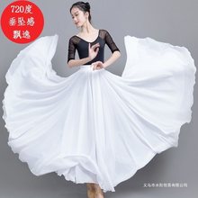 720度大摆古典舞演出服雪纺半身裙大红色新疆舞蹈裙广场舞裙长裙