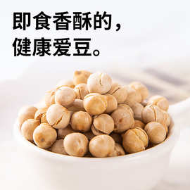 新疆鹰嘴豆500克袋装熟即食杂粮香酥木垒新豆零食炒豆坚果炒货豆