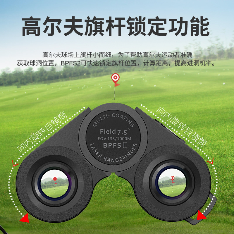 迈测双筒激光测距仪望远镜户外 测速测角测高 高尔夫距离精准测