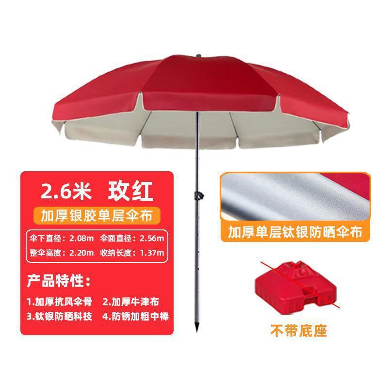 Paraguas de sol super grande paraguas comerciales paraguas grandes paraguas al aire libre paraguas de patio paraguas plegables paraguas redondas impresión