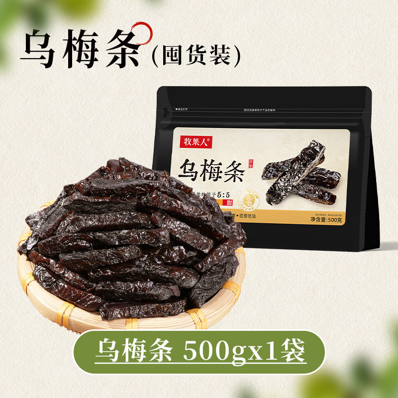 牧果人无核乌梅条100g话酸梅子夹番茄蜜饯夹水果孕妇网红休闲零食|undefined