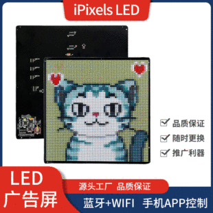 Cross-border 64*64 pixels full color led display Wifi backpack takeaway box advertising screen RGB car facial expression screen