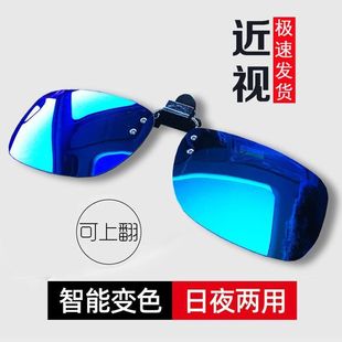 Polarized Sunglasses for Men, Myopia Glasses Clips, Day and Night Driving and Fishing, Color-Changing Sunglasses for Women, Anti-Glare