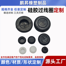 厂家供应硅胶过线圈定制 米字橡胶保护套 防尘阻燃橡胶单面护线圈