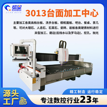 定制厨房卫浴台面加工中心石英石岩板双切换台式数控智能切割机