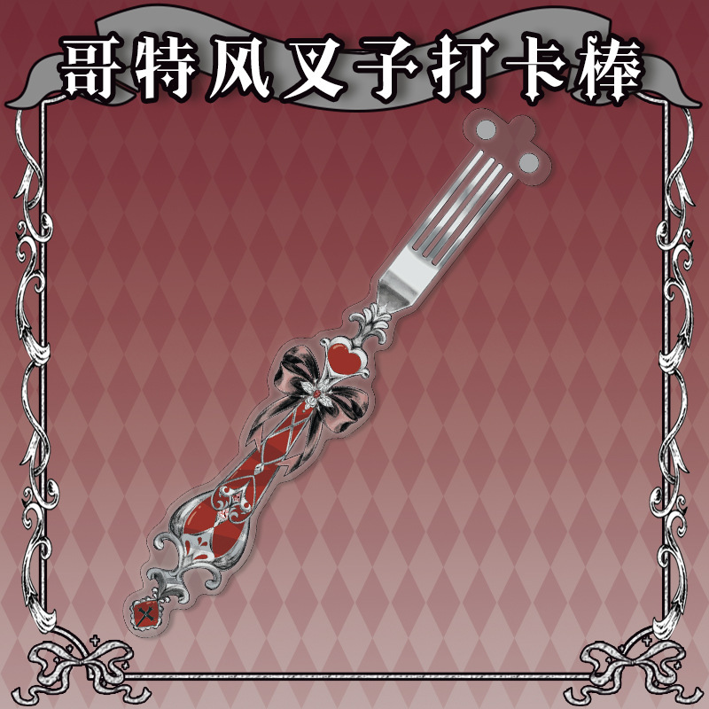 【鸿逸】叉子打卡棒 谷美|undefined