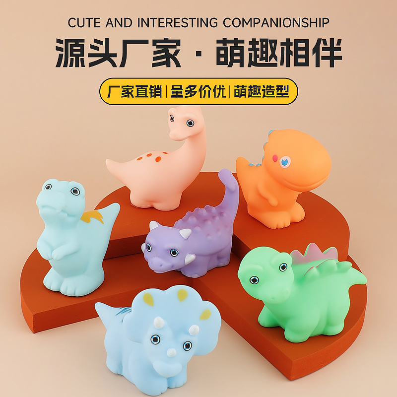 Children's Dinosaur Water Toys, Squeeze Toys for Stress Relief, Baby Bathroom Bath Soft Rubber Squeeze Toys, Squeaky Vinyl Toys