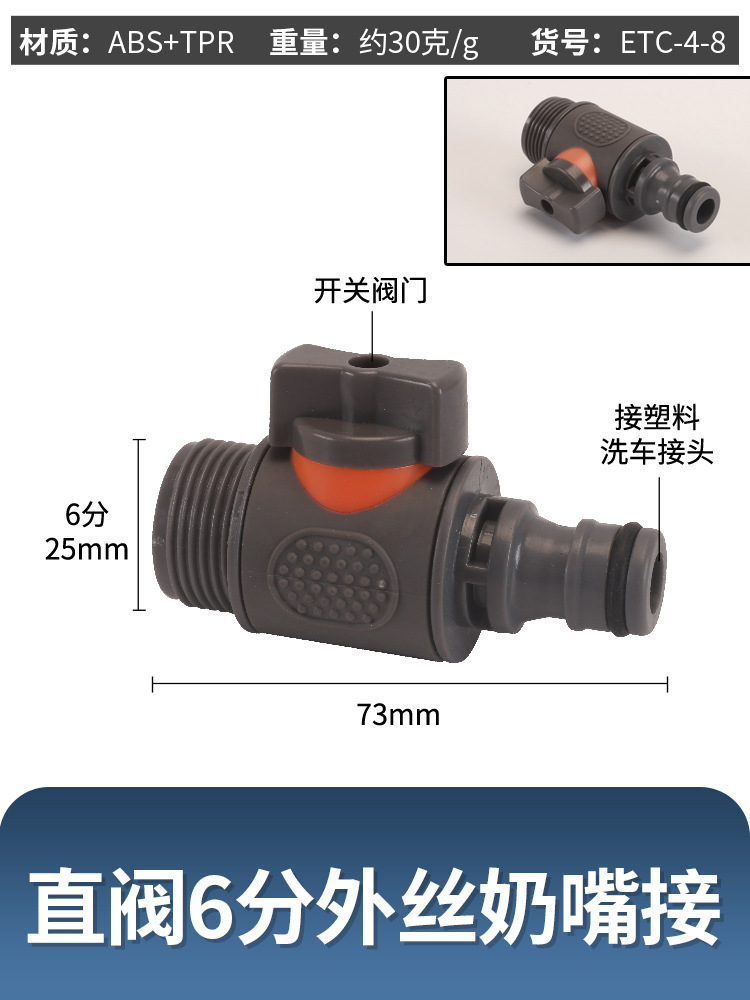 Válvula recta 6 minutos conector de pezón de seda externa
