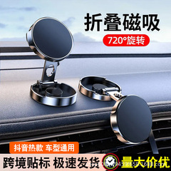 国境を越えた人気の磁気車用携帯電話ホルダー 360 度回転可能な折りたたみ式車用ユニバーサルマップナビゲーションホルダー