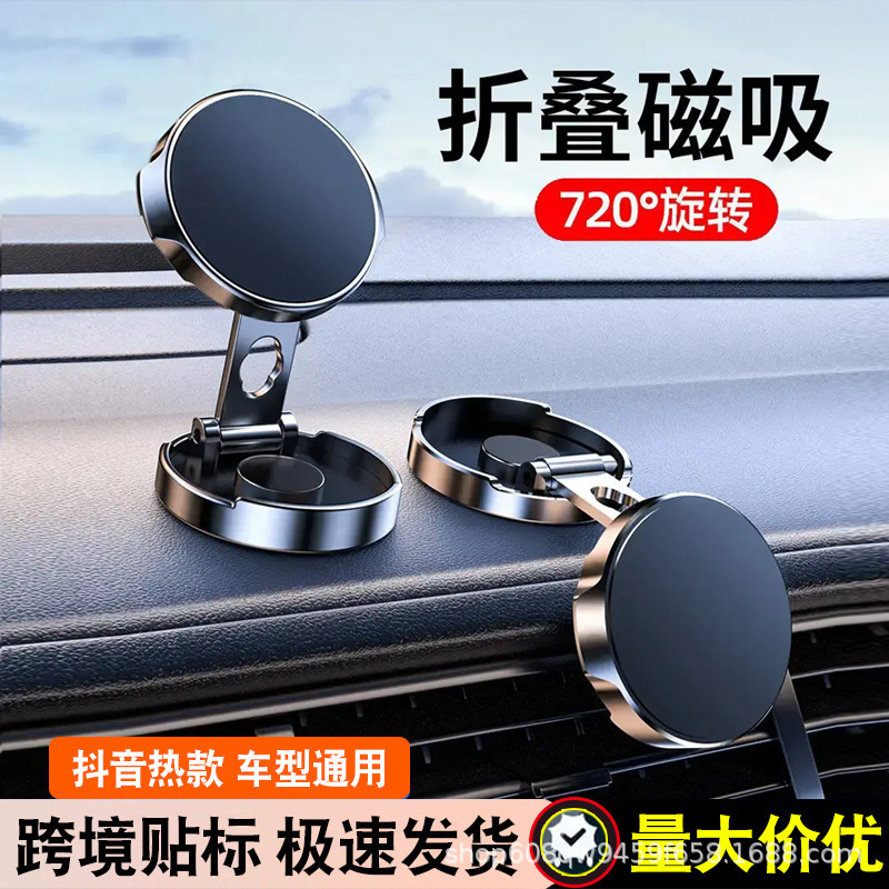 国境を越えた人気の磁気車用携帯電話ホルダー 360 度回転可能な折りたたみ式車用ユニバーサルマップナビゲーションホルダー|undefined