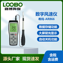 ϣAR866Lكx ߾ȟᾀʽLӋ yʽLLx