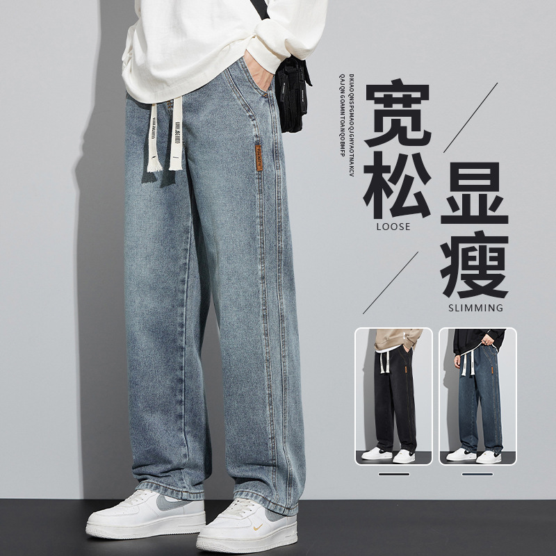 Autumn and Winter Loose Straight Jeans 2024 Spring and Autum Men's American High Street Wide-Leg Casual Long Pants for Men