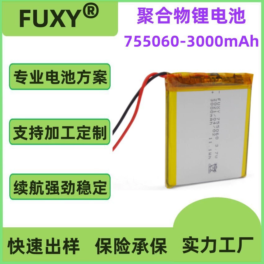 Аккумуляторы перезаряжаемые: 505060 2000mAh; 635060 704560 2700mAh; 755060 3000mAh