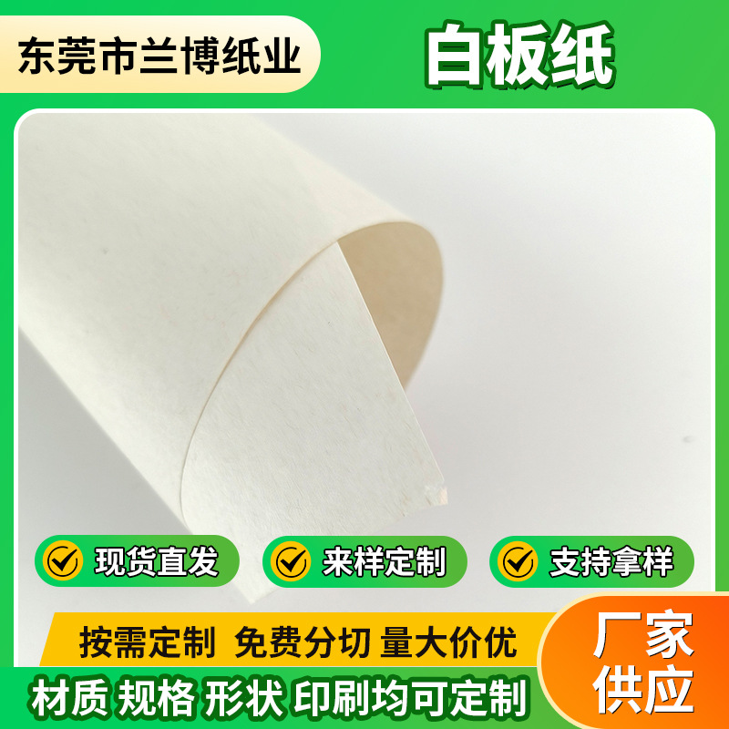 全开灰底白板纸服装打版纸单面衬衣白板纸 汕尾特规白板纸可定制