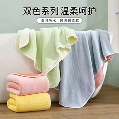 加厚家居珊瑚绒双面双色毛巾 代发家用柔软吸水洗澡浴巾现货批发